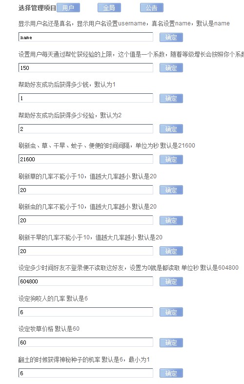全局设定.jpg