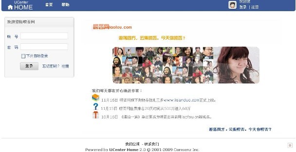 唠否网简介模板.jpg