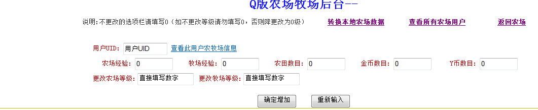 adminfarm.png