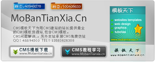 模板天下.jpg