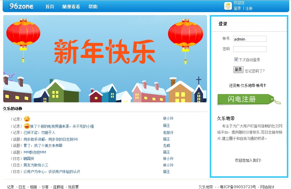 久乐地带.jpg