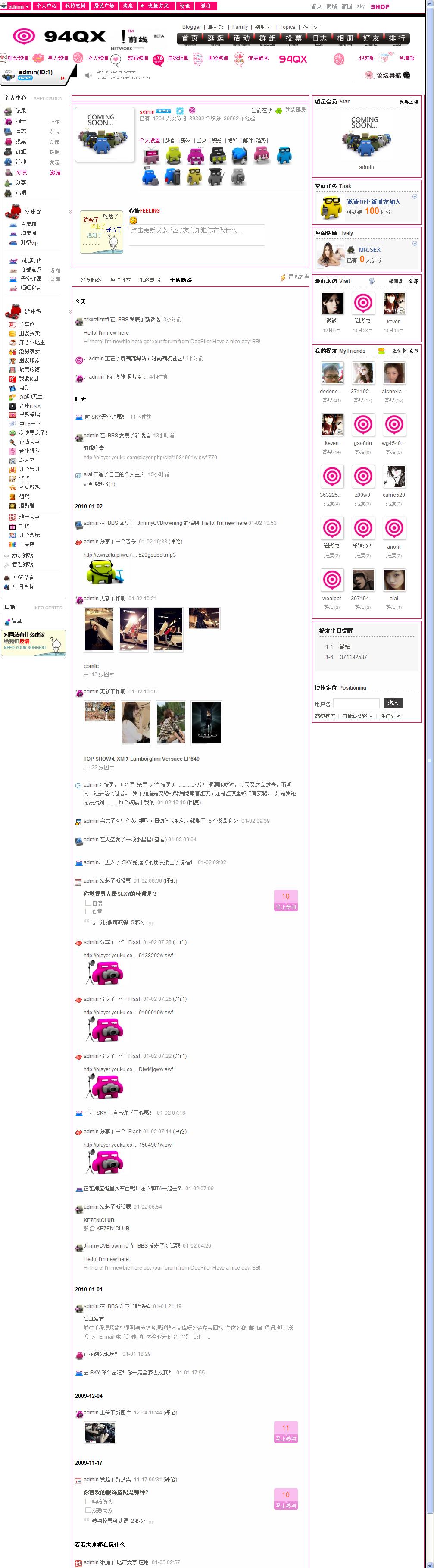 首页动态 - admin - 潮流驿站 - Powered by 潮流 驿站.jpg