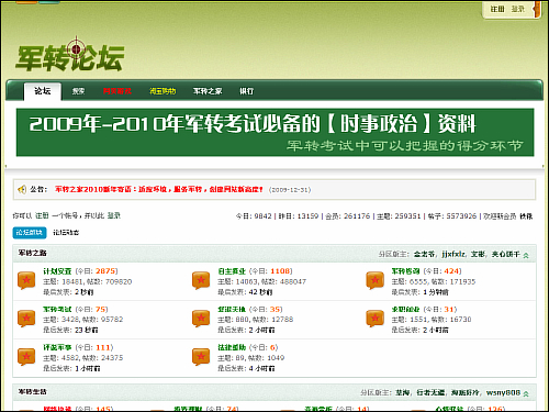 图 01 军转论坛升级Discuz! 7.2版本.jpg