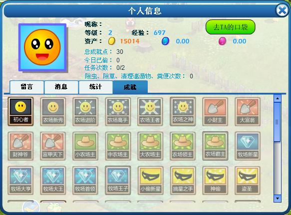 农场成就.jpg