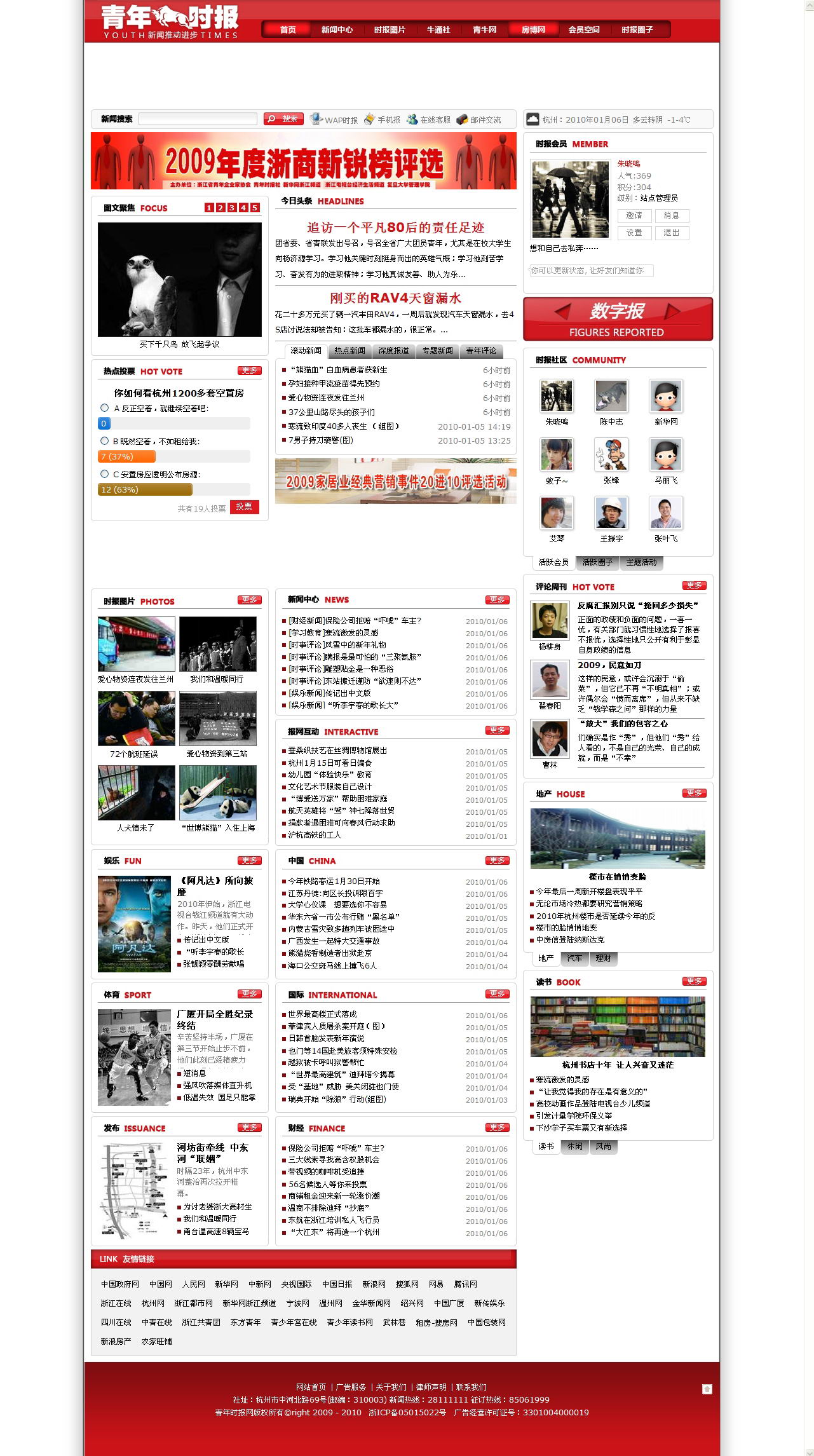 朱晓鸣 - 青年时报.jpg