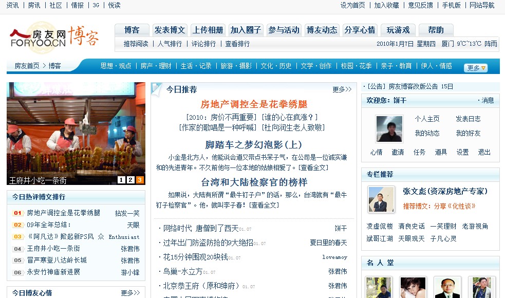 房友网.jpg