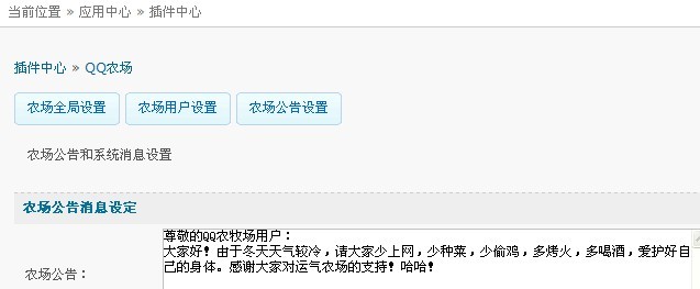 公告管理