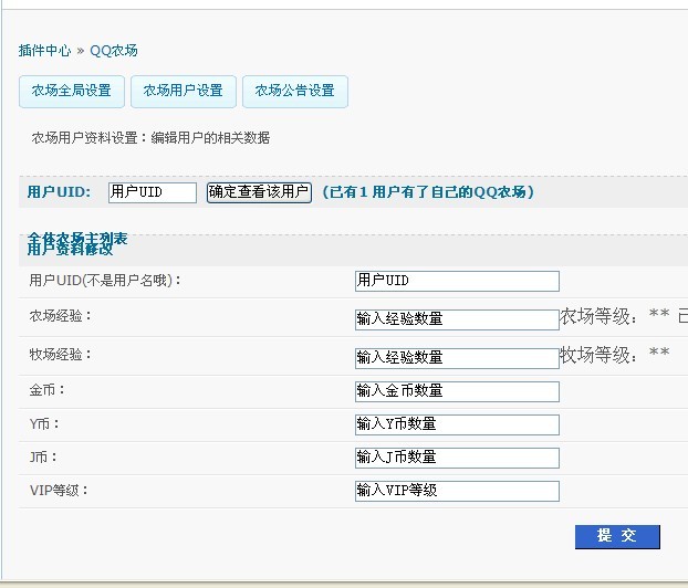 用户设置