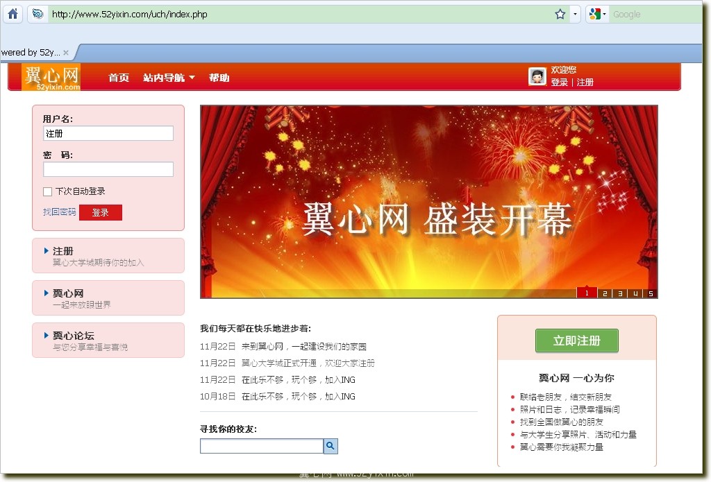 红色校内.jpg