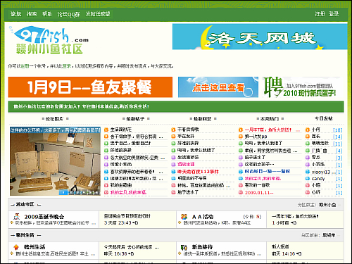 图 01 赣州小鱼成功升级Discuz! 7.2版本.jpg