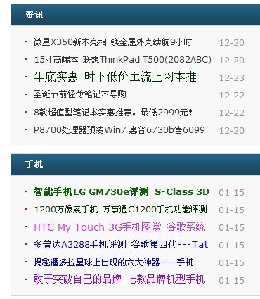 首页的（默认）资讯如何显示是最新的资讯呢？