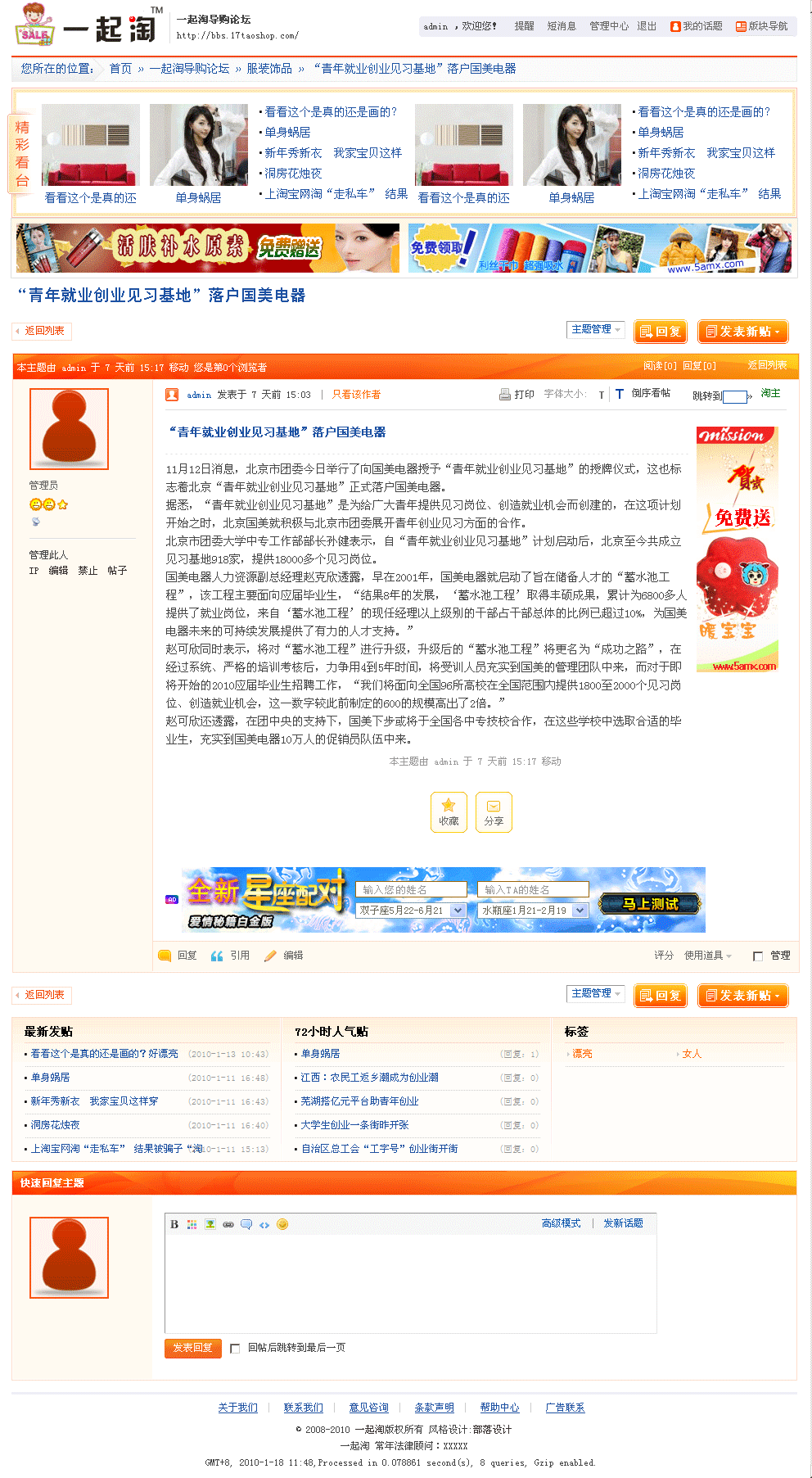 内容页面.gif