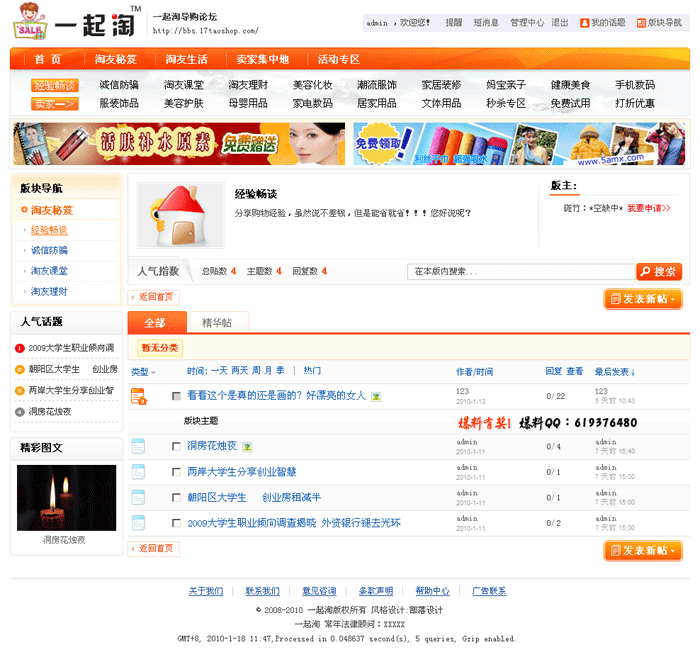 普通列表页面.gif