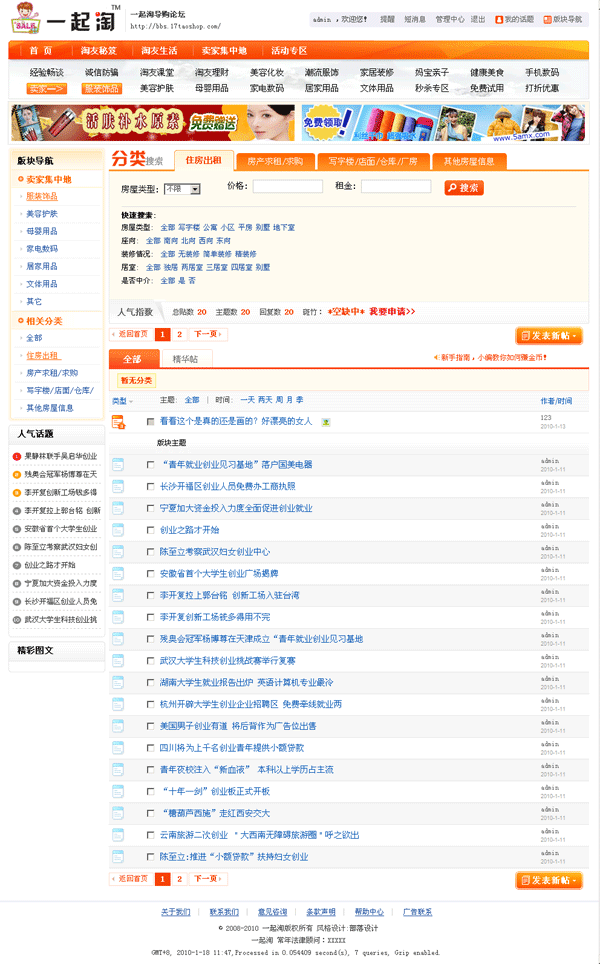 分类列表页面.gif
