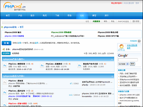 图 01 PHPCMS官方论坛系统升级Discuz! 7.2版本.jpg