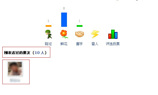 表态.jpg