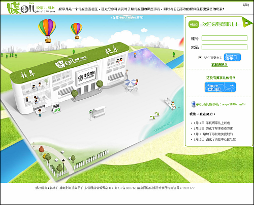图 01 深圳广电推出“媒事儿”.jpg