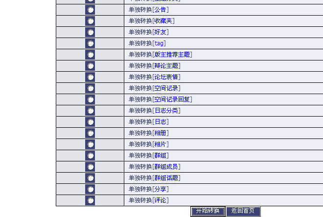 转换到这里了.png