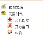 上面两款是本地游戏，下面的是漫游游戏，如何才可以对齐呀