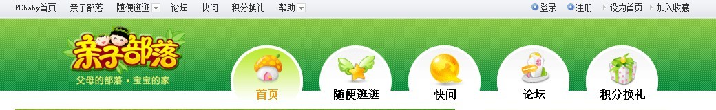 亲子部落