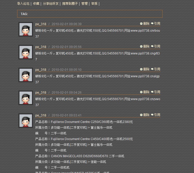 恶意评论.jpg