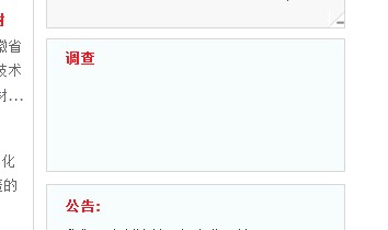调查截图.jpg