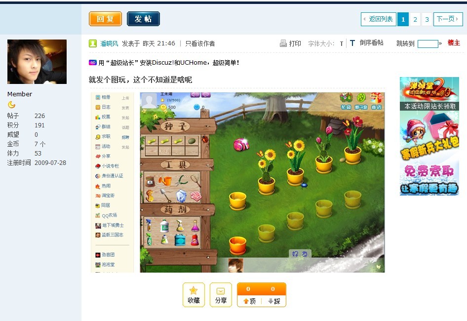 仲裁着的花园.jpg