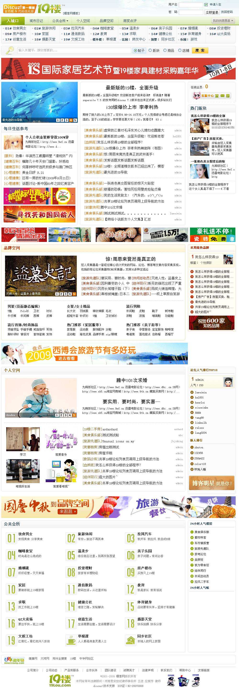 19楼社区.jpg