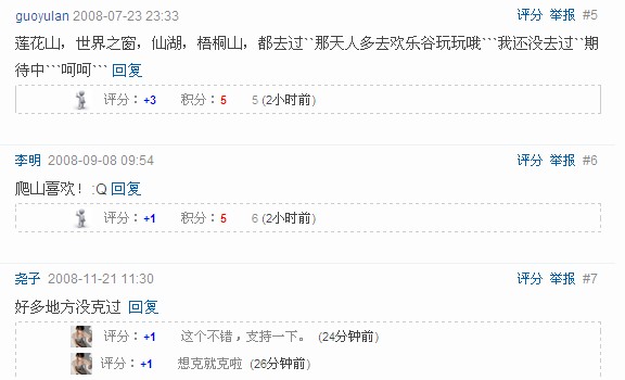 群组话题评分完成.jpg