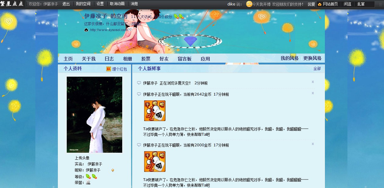 Unnamed QQ6 Screenshot.jpg