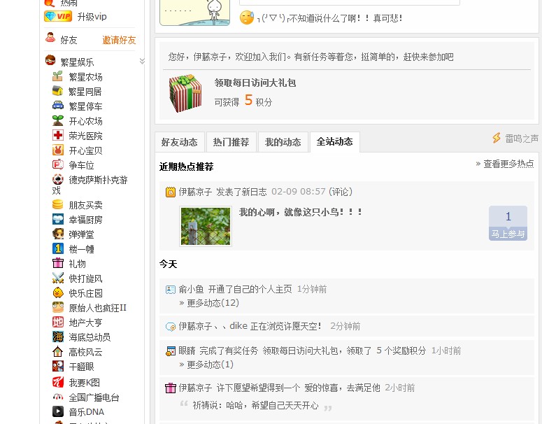 Unnamed Q我Q Screenshot.jpg