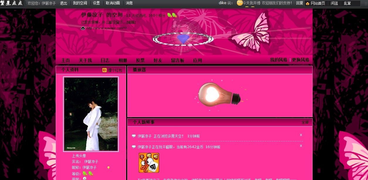 Unnamed QQ3 Screenshot.jpg