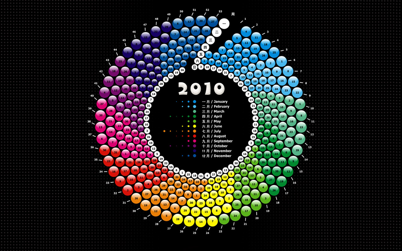 2010日历壁纸[精]