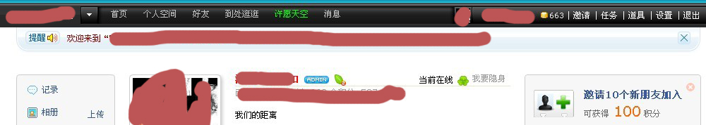 漂亮的顶部banner公告提醒.jpg