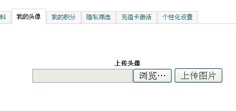上传~~