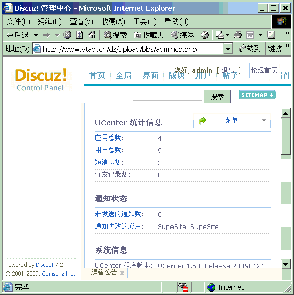 SUPESITE失败2.gif