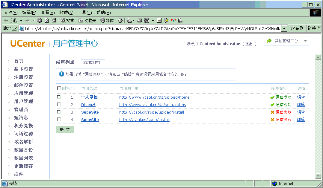 SUPESITE失败.gif