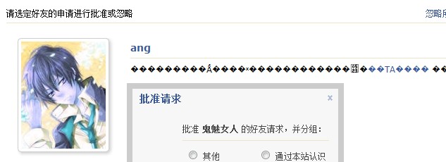 加好友.jpg