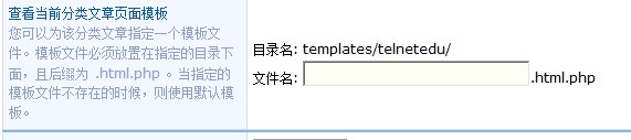 文章分类模板不调用.jpg