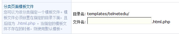 分类页面模板文件.jpg