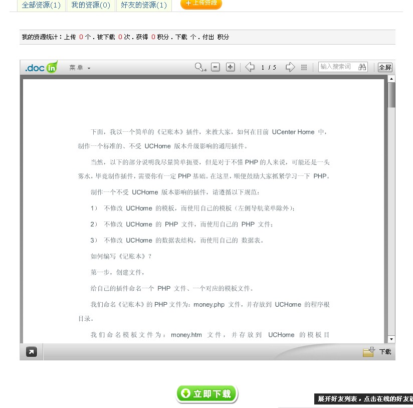 QQ截图未命名2.jpg