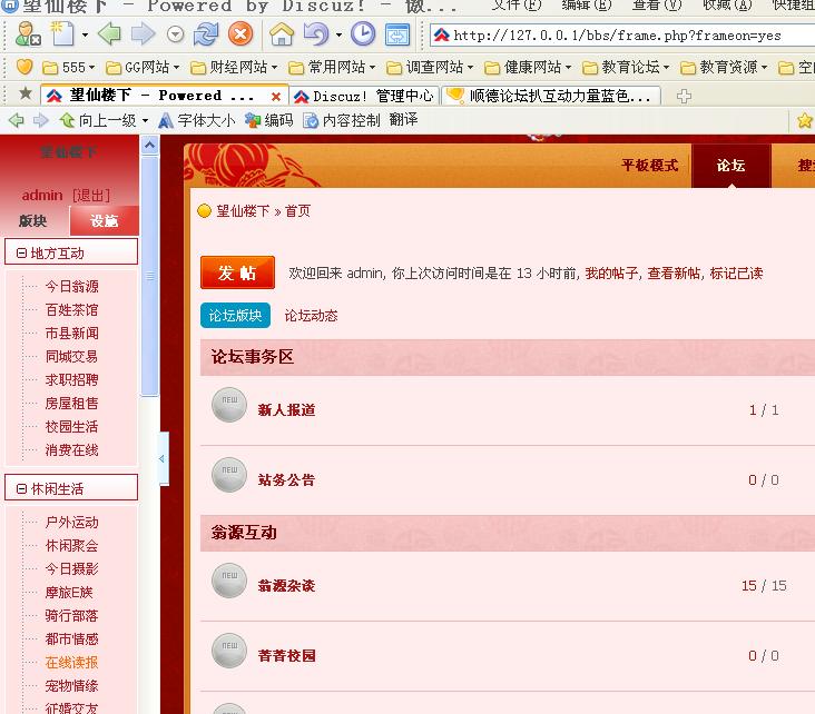分栏页面1