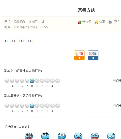 门户形式里边内容的