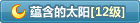 12.gif