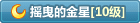 10.gif