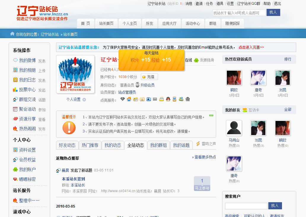 站长首页.jpg