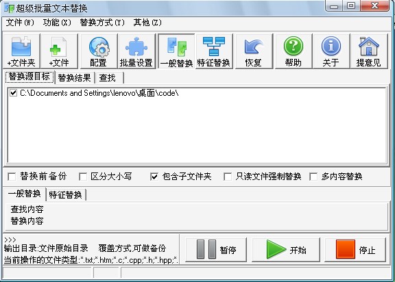 超级批量文本替换.jpg