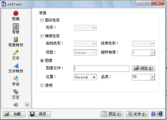 FlashBanner制作软件.jpg