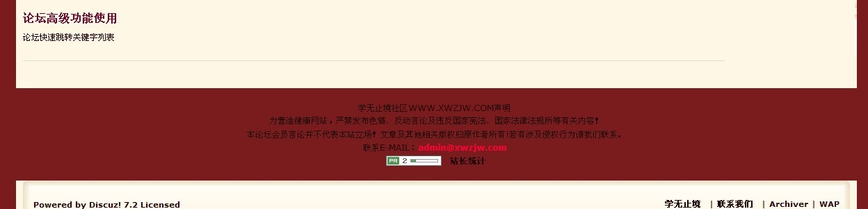 导航底部的问题