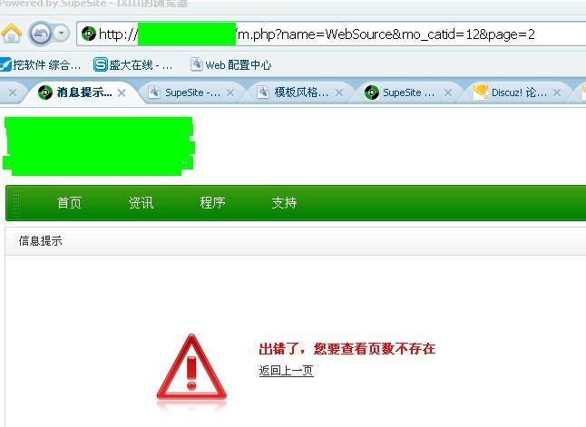 点击后页面错误